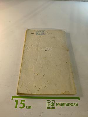 Два гусара. Поликушка. После бала