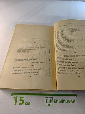 Сергей Есенин. Сочинения. Том первый. Стихотворения