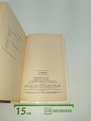 Ратоборцы