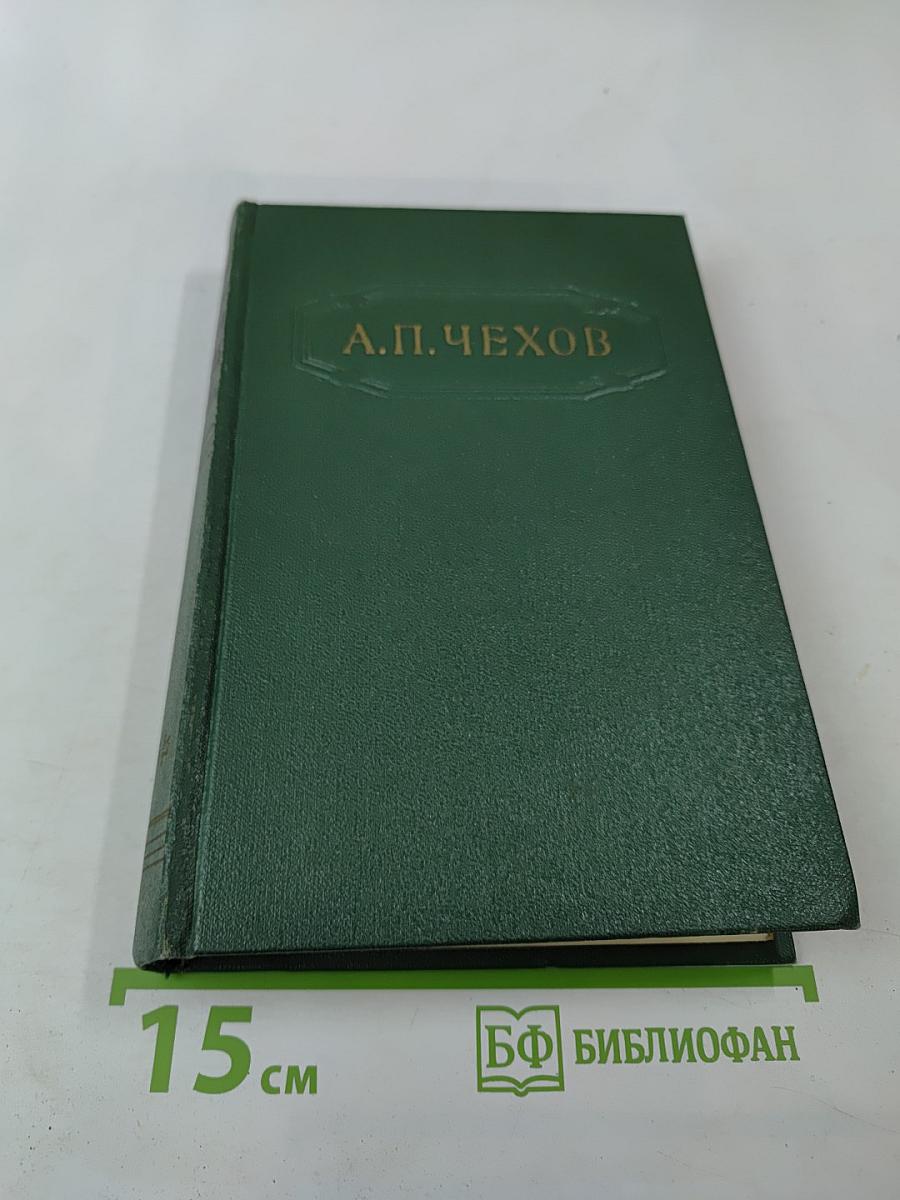 Собрание сочинений. Том шестой: Повести и рассказы 1888-1891