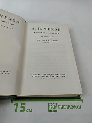 Собрание сочинений. Том шестой: Повести и рассказы 1888-1891