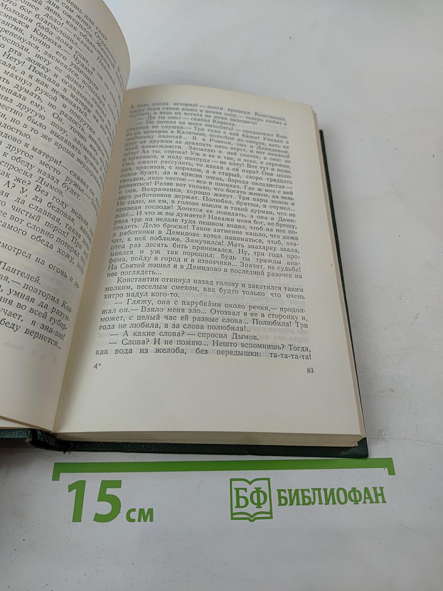 Собрание сочинений. Том шестой: Повести и рассказы 1888-1891
