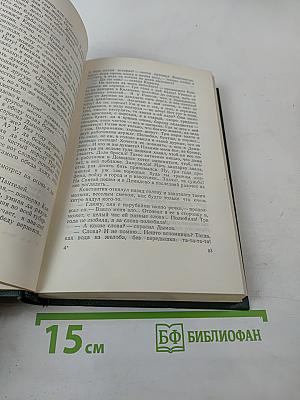 Собрание сочинений. Том шестой: Повести и рассказы 1888-1891
