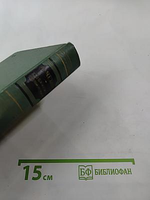 Собрание сочинений. Том шестой: Повести и рассказы 1888-1891