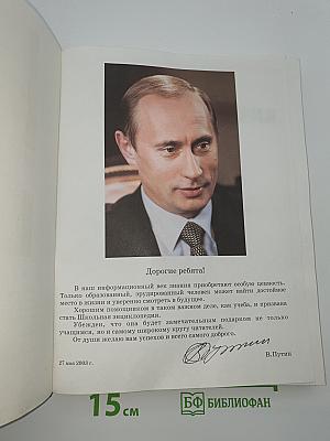 Мировая история. Новое время. XIX век. Школьная энциклопедия