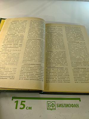 Основные биологические понятия и термины