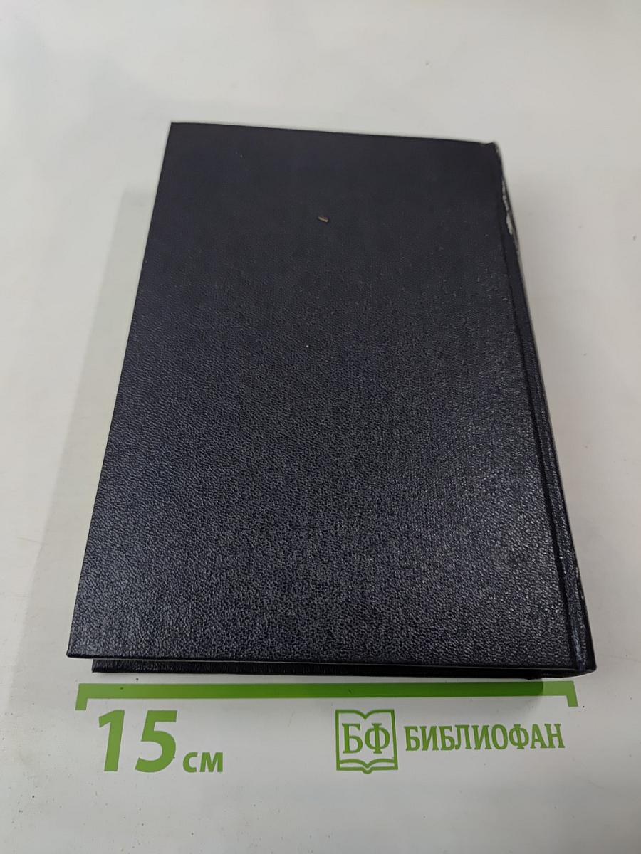 Жизнь Клима Самгина. Том 19