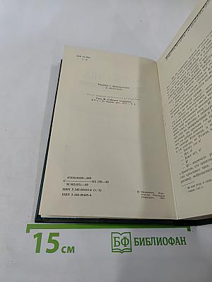 Консуэло. Том 1