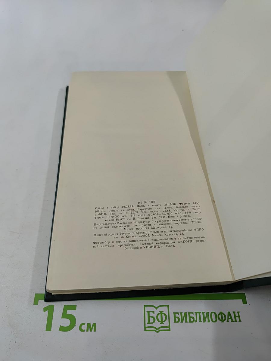 Консуэло. Том 1