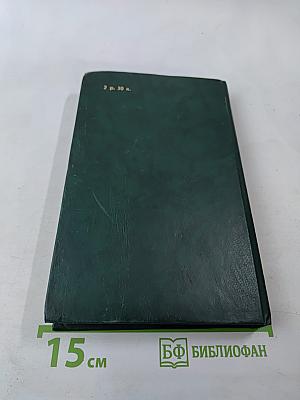 Консуэло. Том 1