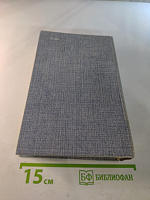 Порт-Артур. Роман в двух книгах. Книга первая