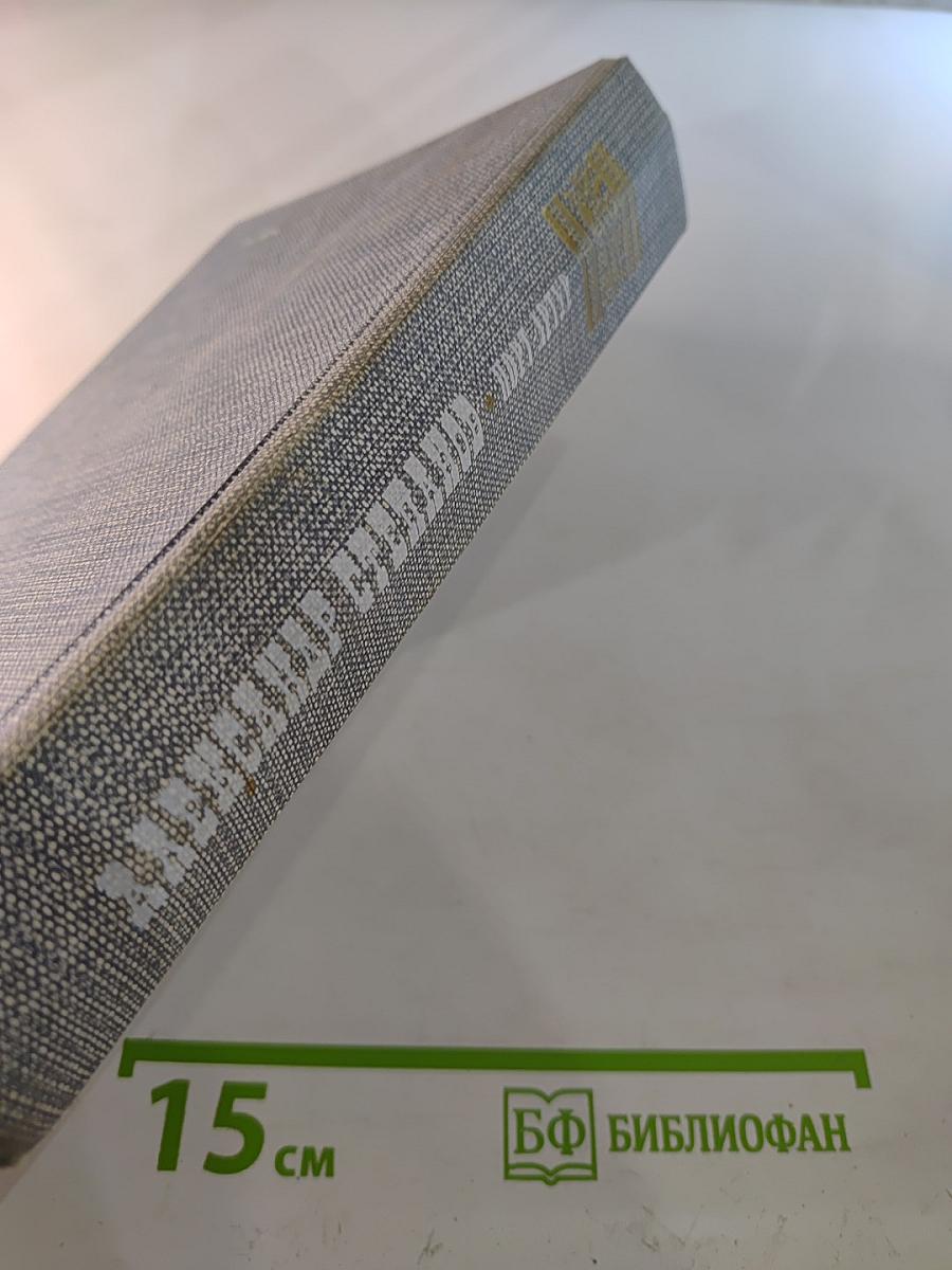 Порт-Артур. Роман в двух книгах. Книга первая