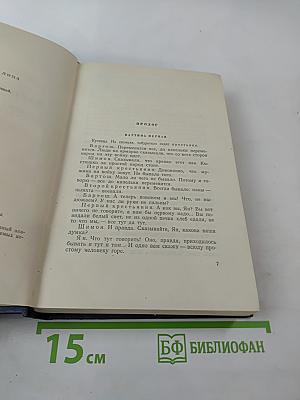 Собрание сочинений. Том шестой: Бартош-Гловацкий, Повести о детях, Рассказы и воспоминания