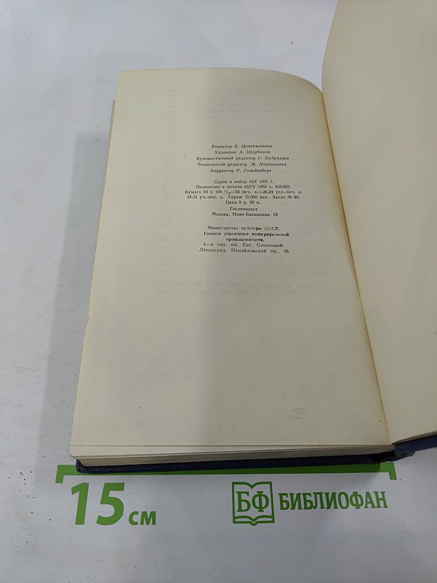 Собрание сочинений. Том шестой: Бартош-Гловацкий, Повести о детях, Рассказы и воспоминания