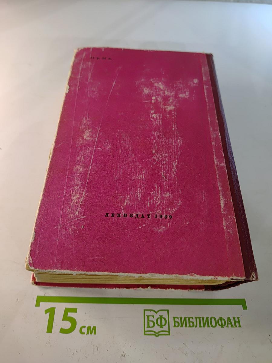 Под флагом Катрионы; Волшебник из Гель-Гью