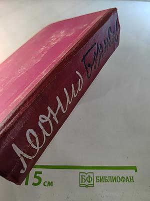 Под флагом Катрионы; Волшебник из Гель-Гью