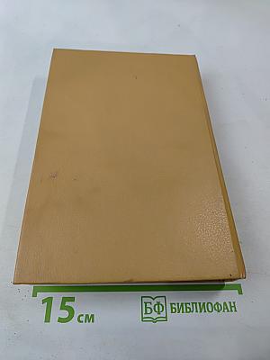 Справочник программиста персональных компьютеров типа IBM PC, XT и AT