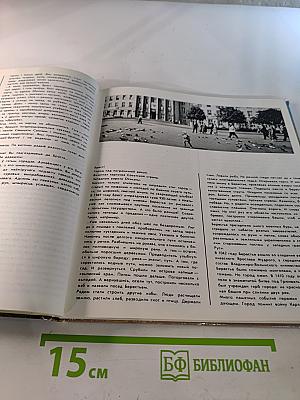 Брэст * Брест * Brest