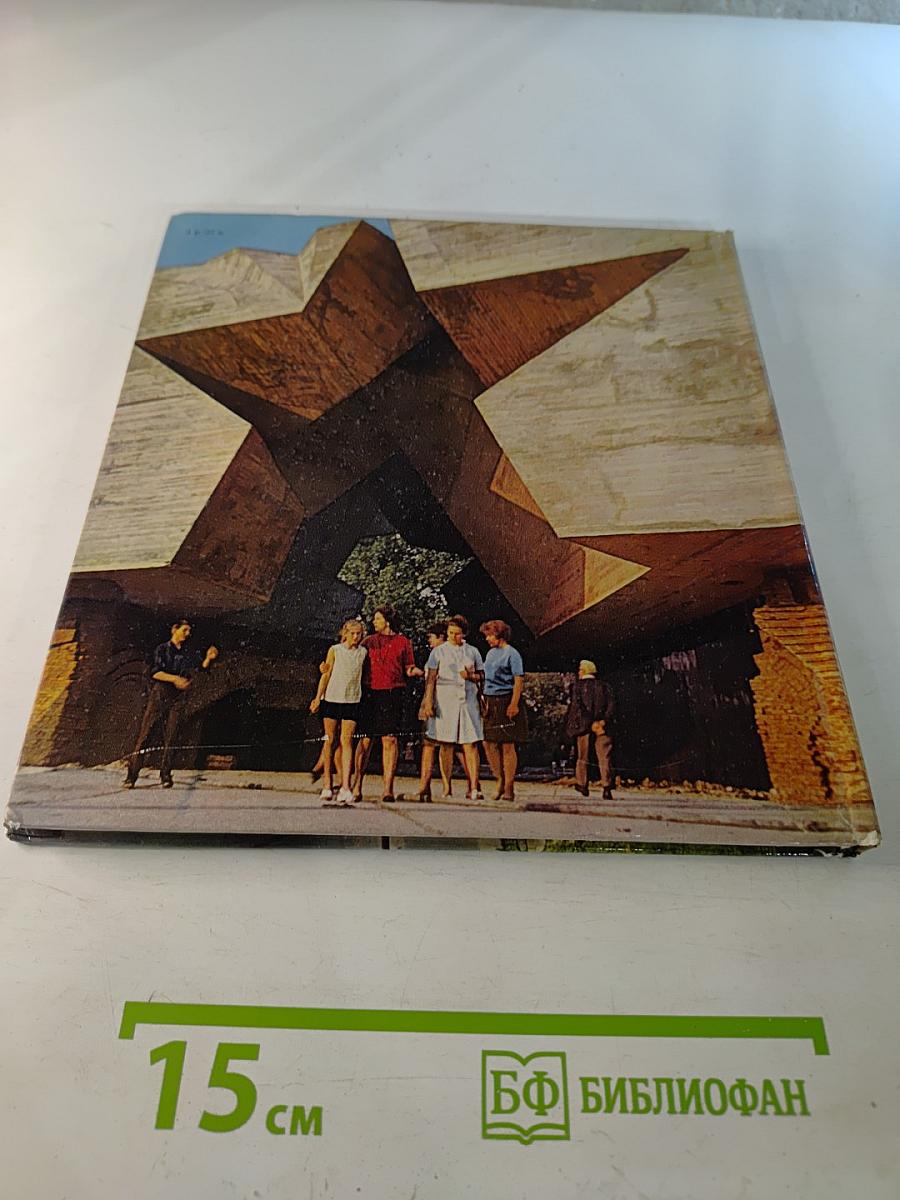 Брэст * Брест * Brest