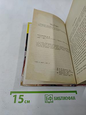 Свой дом украшу я сама