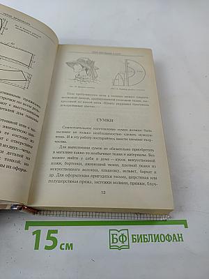 Свой дом украшу я сама