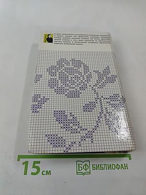 Свой дом украшу я сама