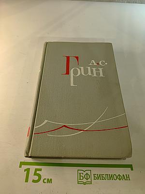 Собрание сочинений в шести томах. Том 6