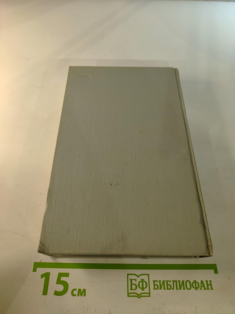 Собрание сочинений в шести томах. Том 6