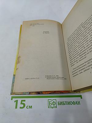 Багдадский вор