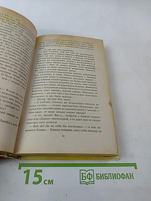 Багдадский вор