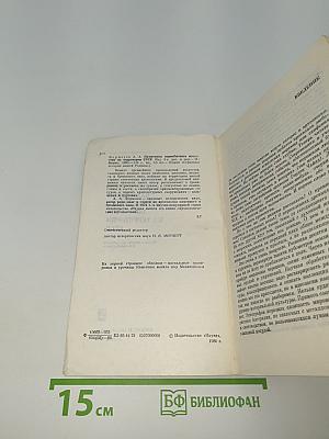 Памятники первобытного искусства на территории СССР