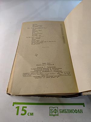 Юность короля Генриха IV