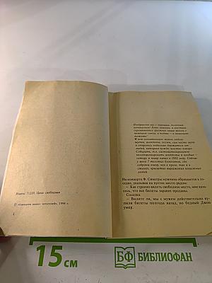 Анекдоты наших читателей Выпуск 5–6