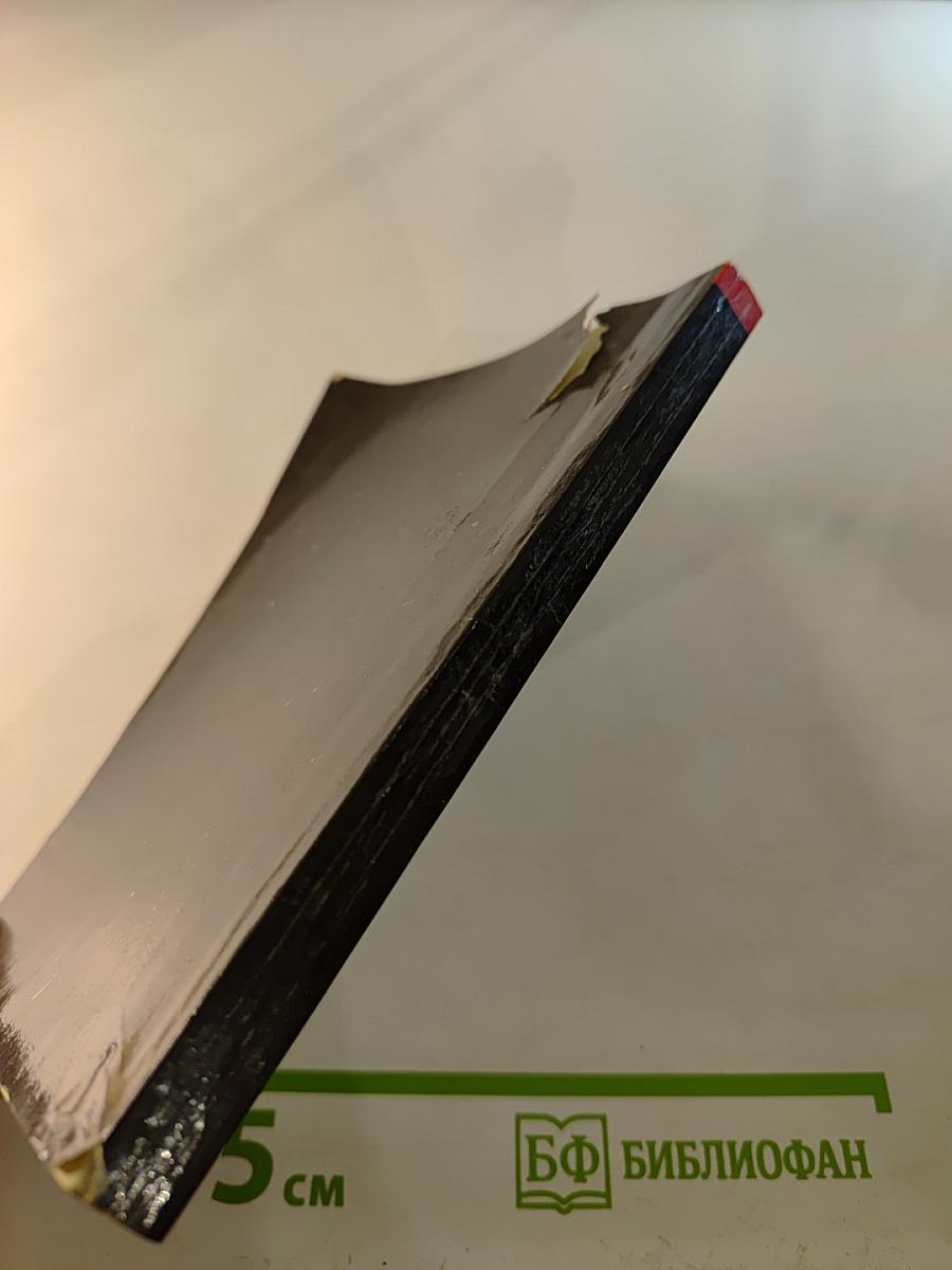 Русско-Немецкий разговорник