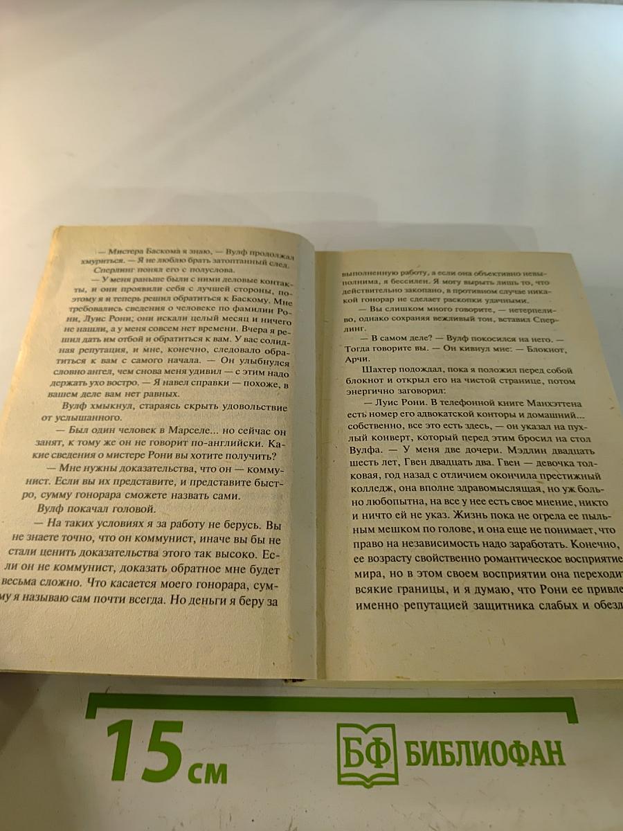 Второе признание