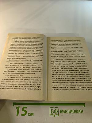 Второе признание