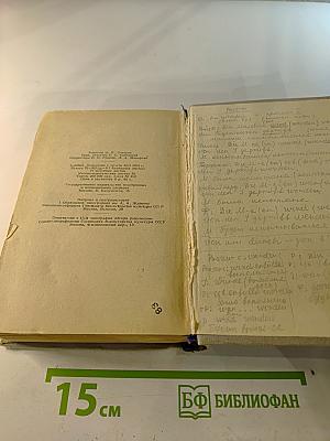 Немецко-русский словарь