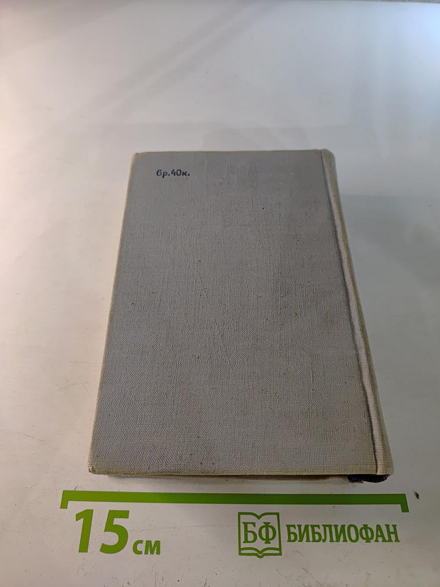 Немецко-русский словарь