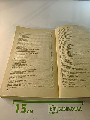 Растения - друзья здоровья