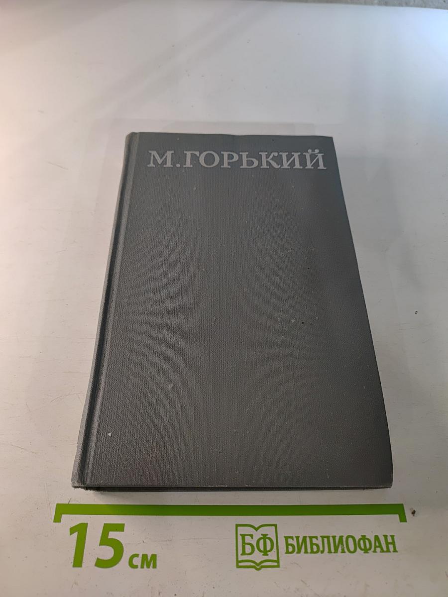 Собрание сочинений в 16 томах. Том 2