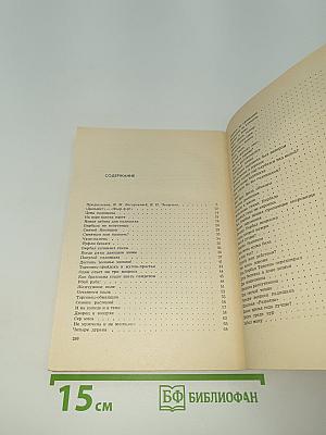 Забавные рассказы про великомудрого и хитроумного Бирбала
