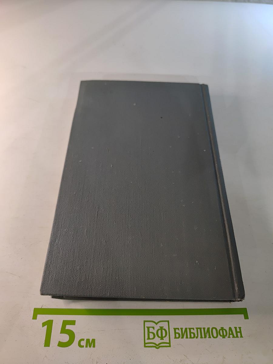 Собрание сочинений в 16 томах. Том 2