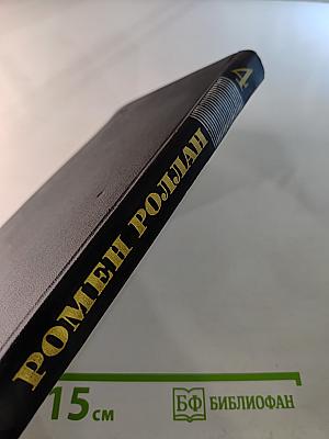 Собрание сочинений в девяти томах. Том 4