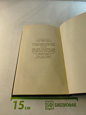 Миссия в Китае