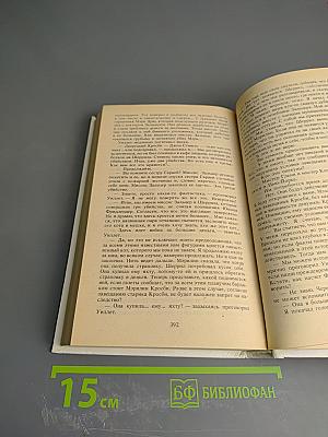 Реквием блондинкам