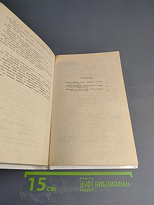 Реквием блондинкам