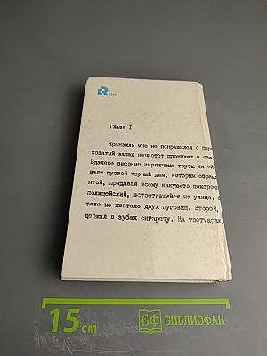 Реквием блондинкам