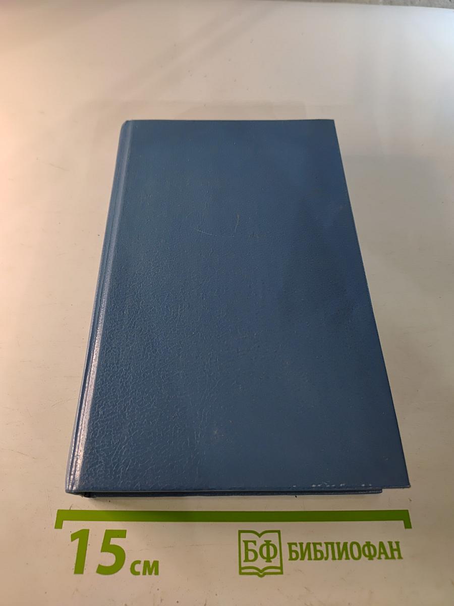 Первый человек в Риме II том