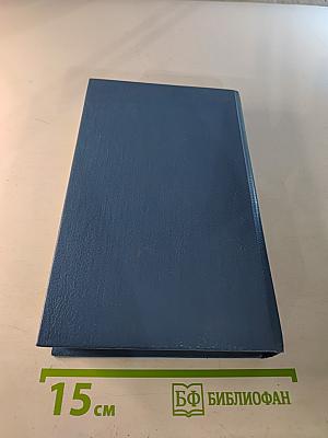 Первый человек в Риме II том