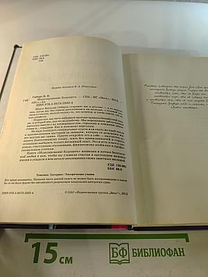 Моделирование будущего